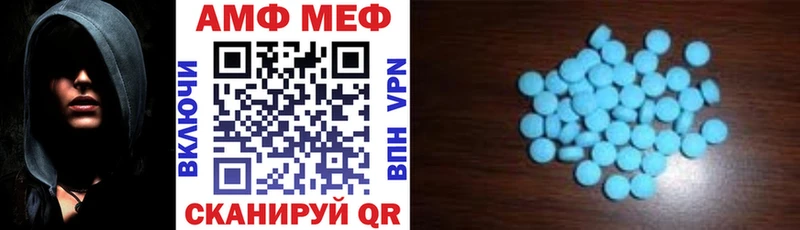 купить закладку МЕГА ссылки АМФ VHQ Миньяр