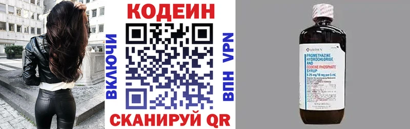 наркотики  Миньяр  Кодеиновый сироп Lean Purple Drank 