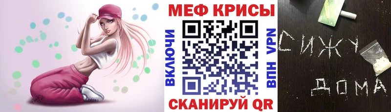 Меф мука  как найти закладки  Миньяр 