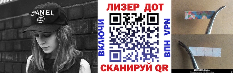 Марки 25I-NBOMe 1,5мг Миньяр